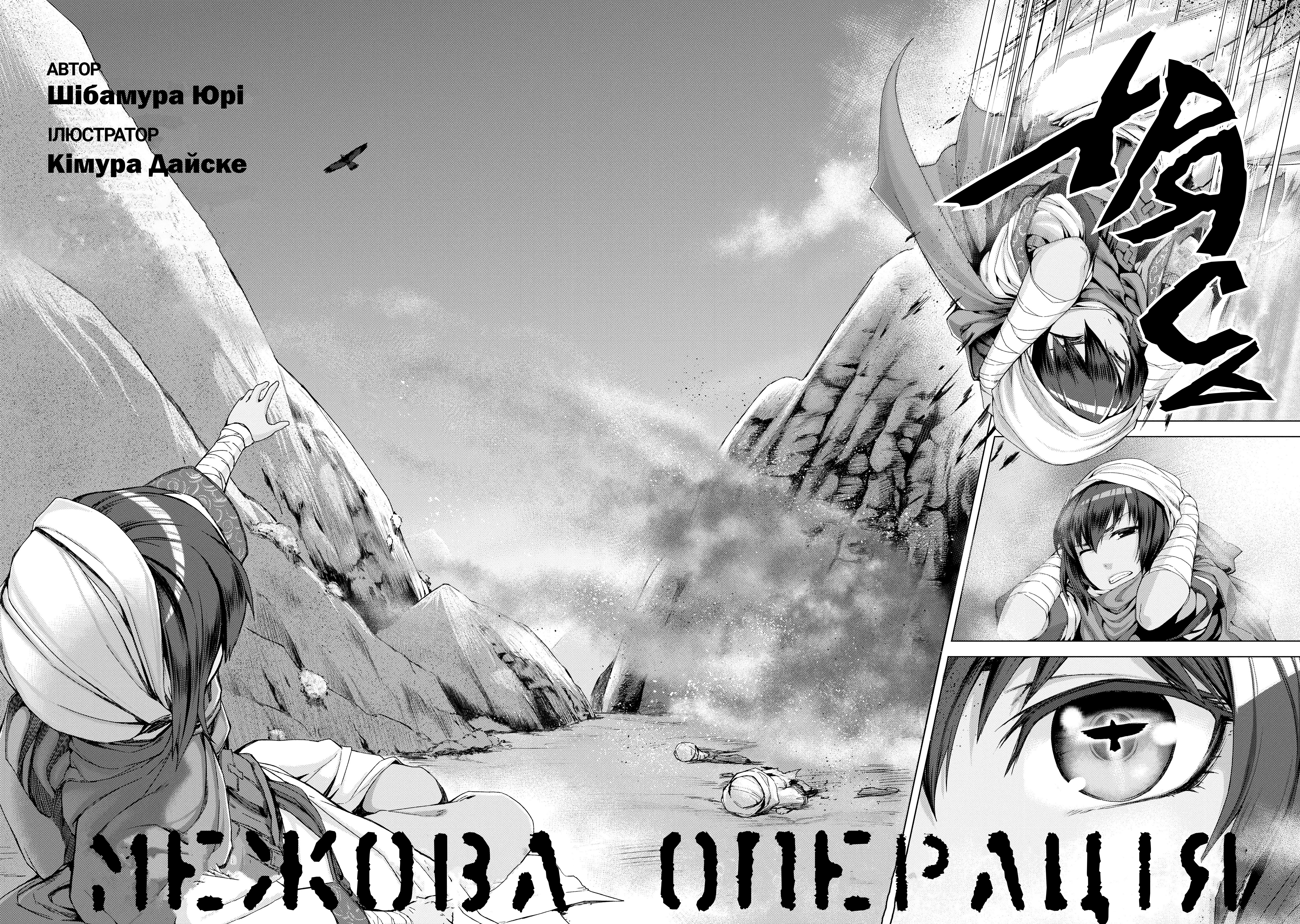 Marginal Operation Коли я був в Японії 第2页