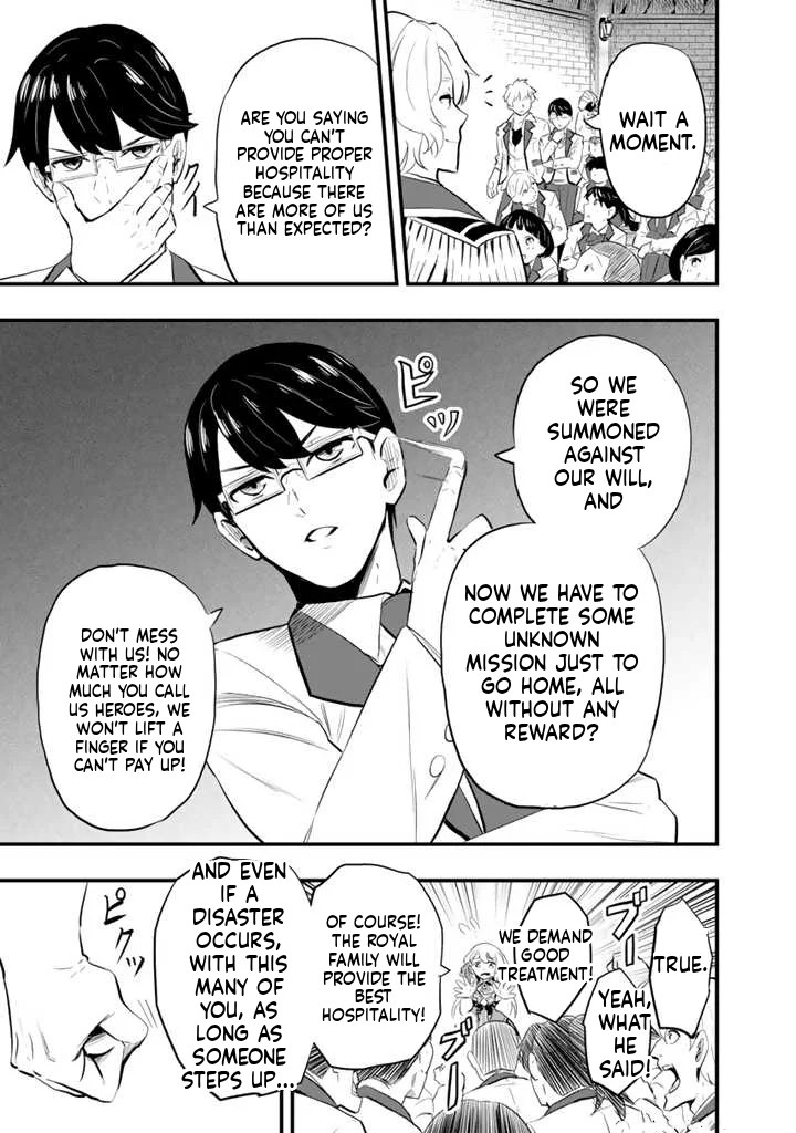 Isekai de Tame Shita Saikyou no Tsukaima wa, Osananajimi no Bishoujo deshita Vol. 1 Ch. 1 第26页