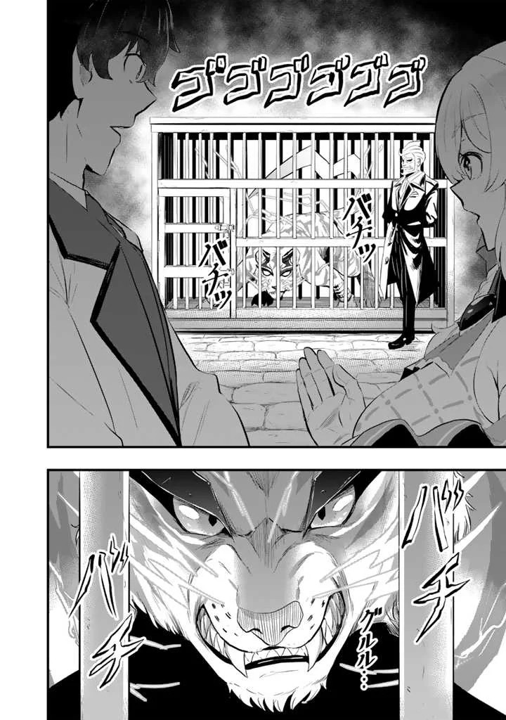 Isekai de Tame Shita Saikyou no Tsukaima wa, Osananajimi no Bishoujo deshita Vol. 1 Ch. 1 第41页
