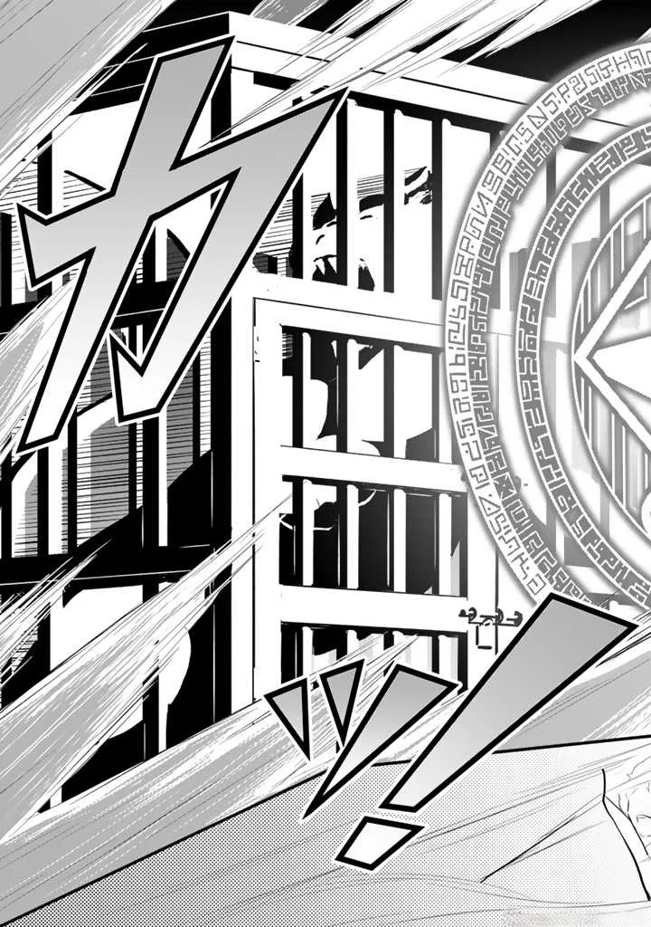 Isekai de Tame Shita Saikyou no Tsukaima wa, Osananajimi no Bishoujo deshita Vol. 1 Ch. 1 第46页