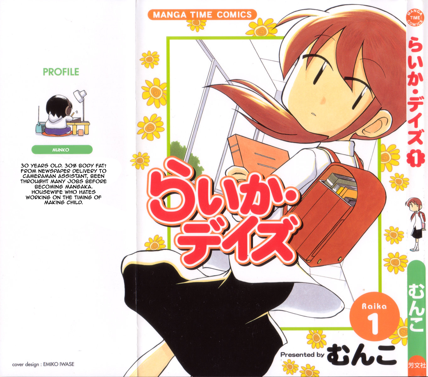 Raika Days 第1页
