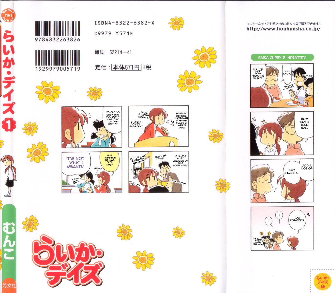 Raika Days 第2页