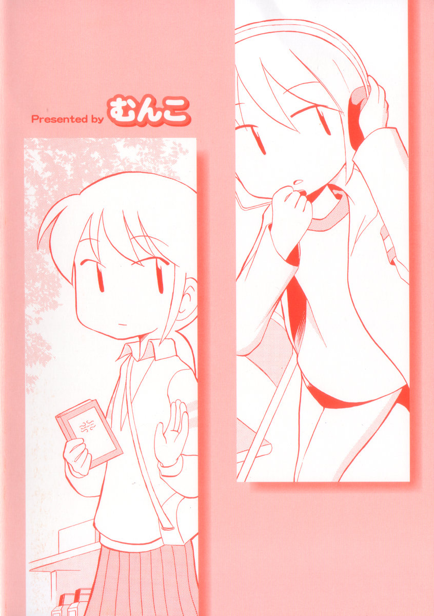 Raika Days 第4页