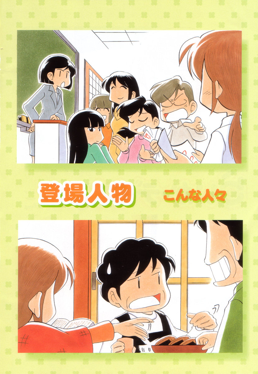 Raika Days 第7页