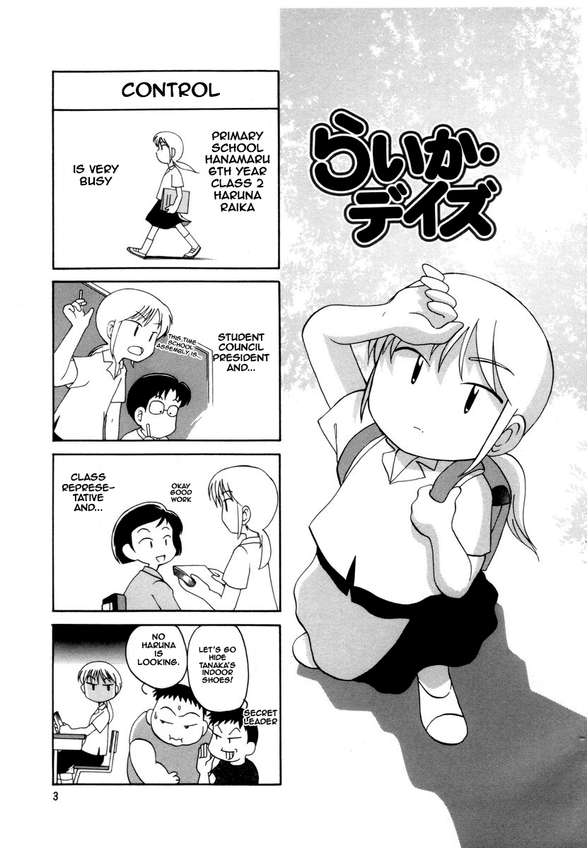 Raika Days 第8页