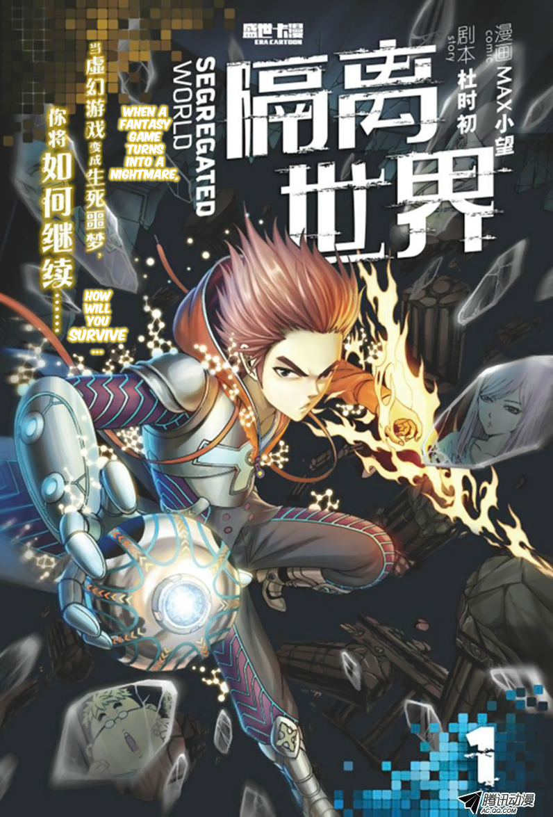 Segregated World 第2页