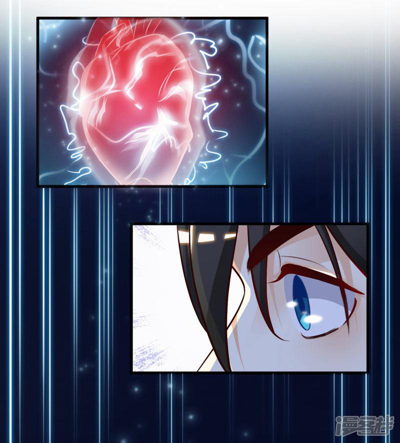 The Strongest Peach Blossom Ch. 3 第24页