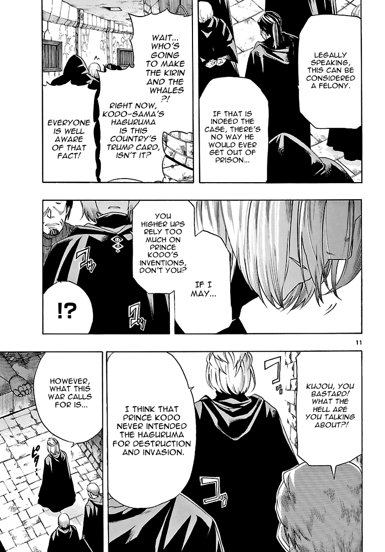 Seiketsu no Haguruma Father, Judgment and Farewell 第11页
