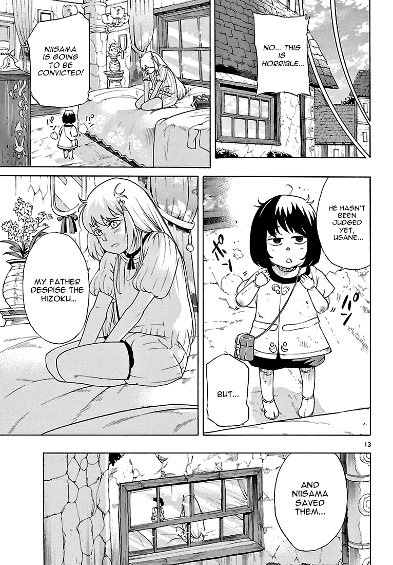 Seiketsu no Haguruma Father, Judgment and Farewell 第13页