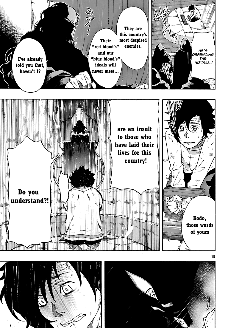Seiketsu no Haguruma Father, Judgment and Farewell 第19页