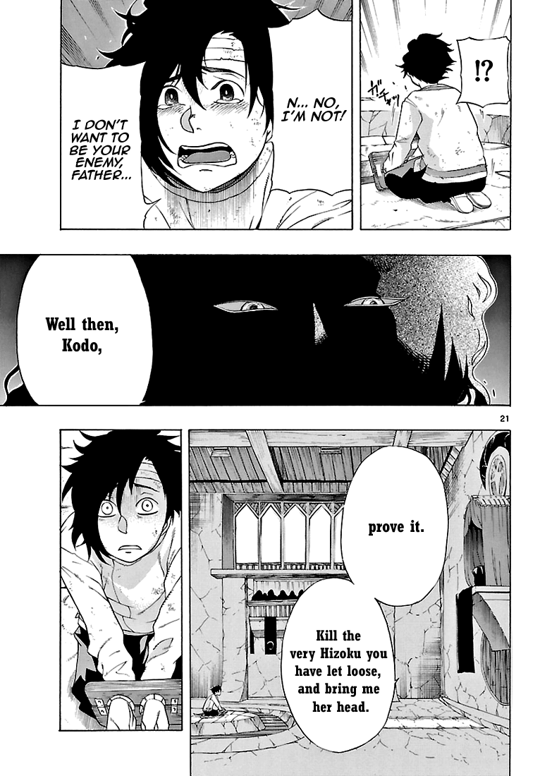 Seiketsu no Haguruma Father, Judgment and Farewell 第21页