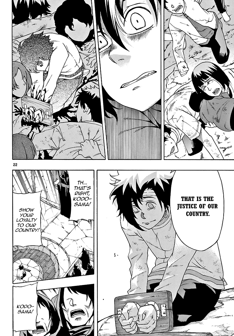 Seiketsu no Haguruma Father, Judgment and Farewell 第22页