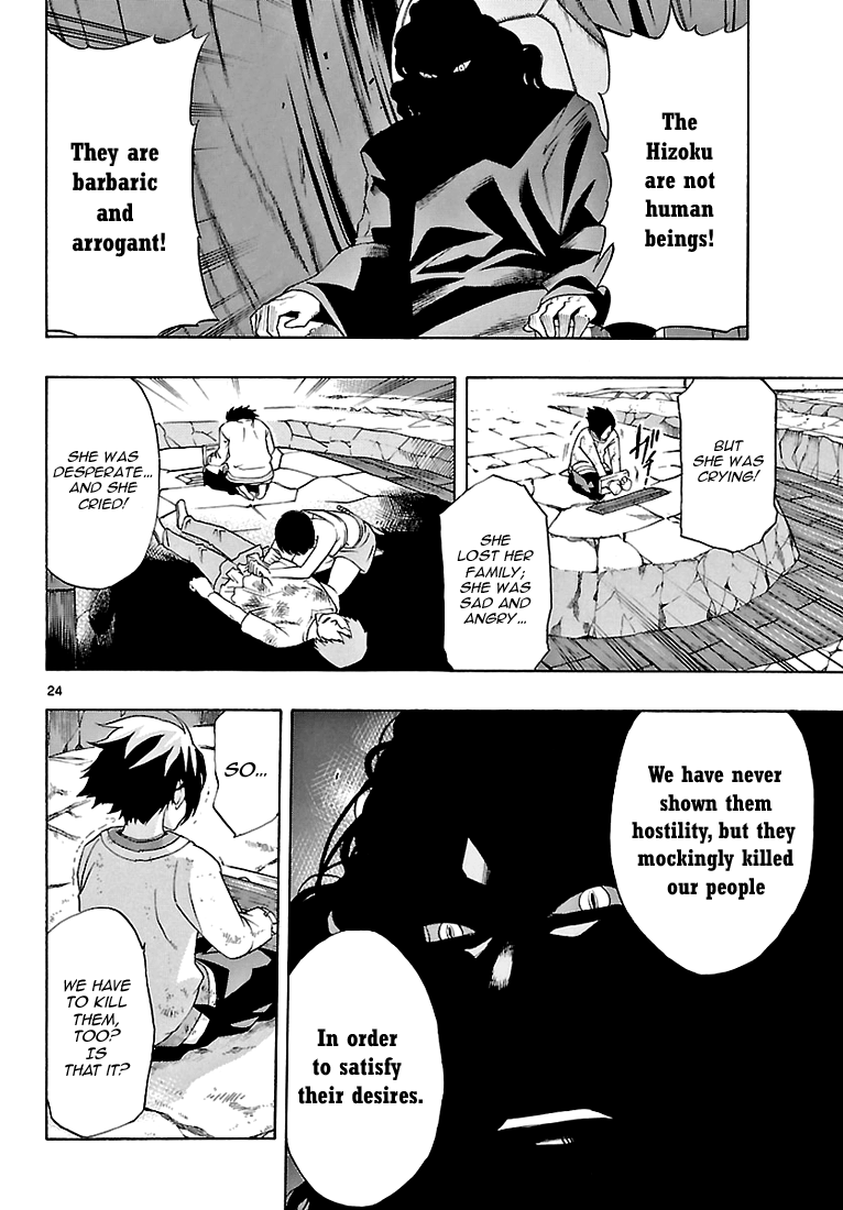 Seiketsu no Haguruma Father, Judgment and Farewell 第24页