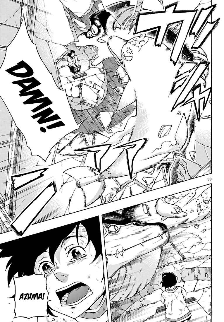 Seiketsu no Haguruma Father, Judgment and Farewell 第33页