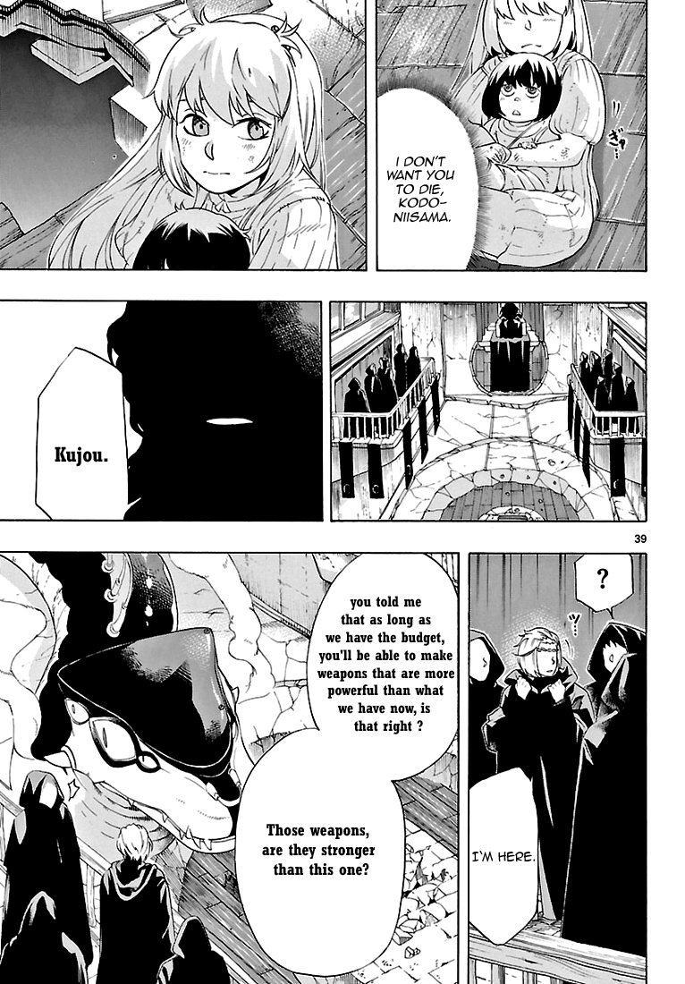 Seiketsu no Haguruma Father, Judgment and Farewell 第39页