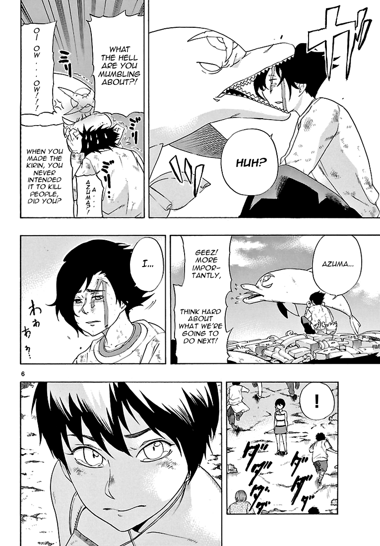 Seiketsu no Haguruma Father, Judgment and Farewell 第6页