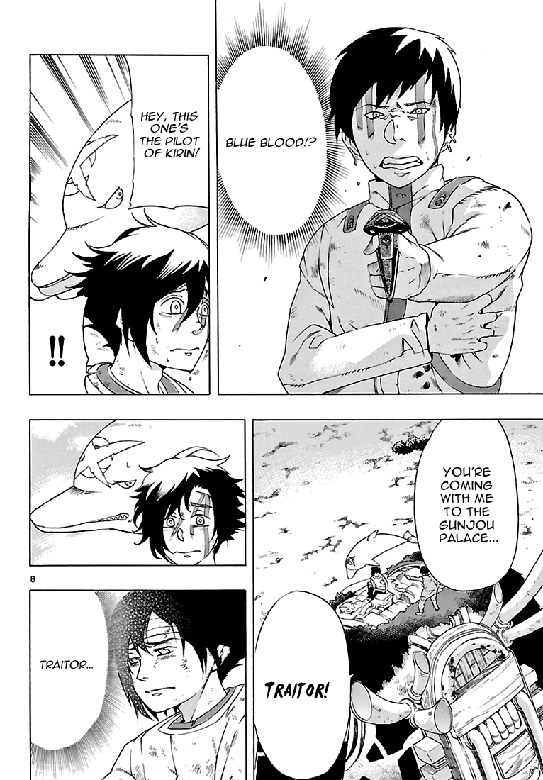 Seiketsu no Haguruma Father, Judgment and Farewell 第8页