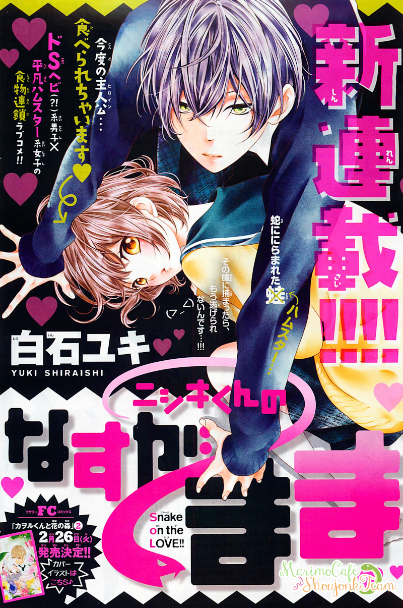 Nishiki-kun no Nasugamama Vol. 1 Ch. 1 第4页