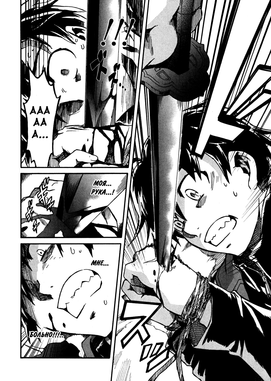 Big Order Я х Мир 第16页