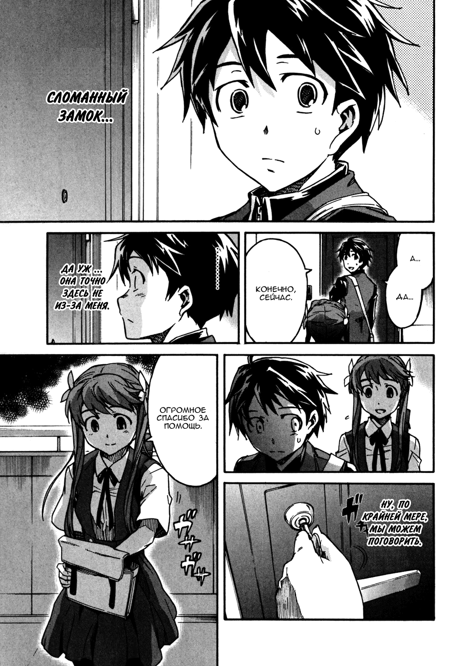 Big Order Я х Мир 第9页