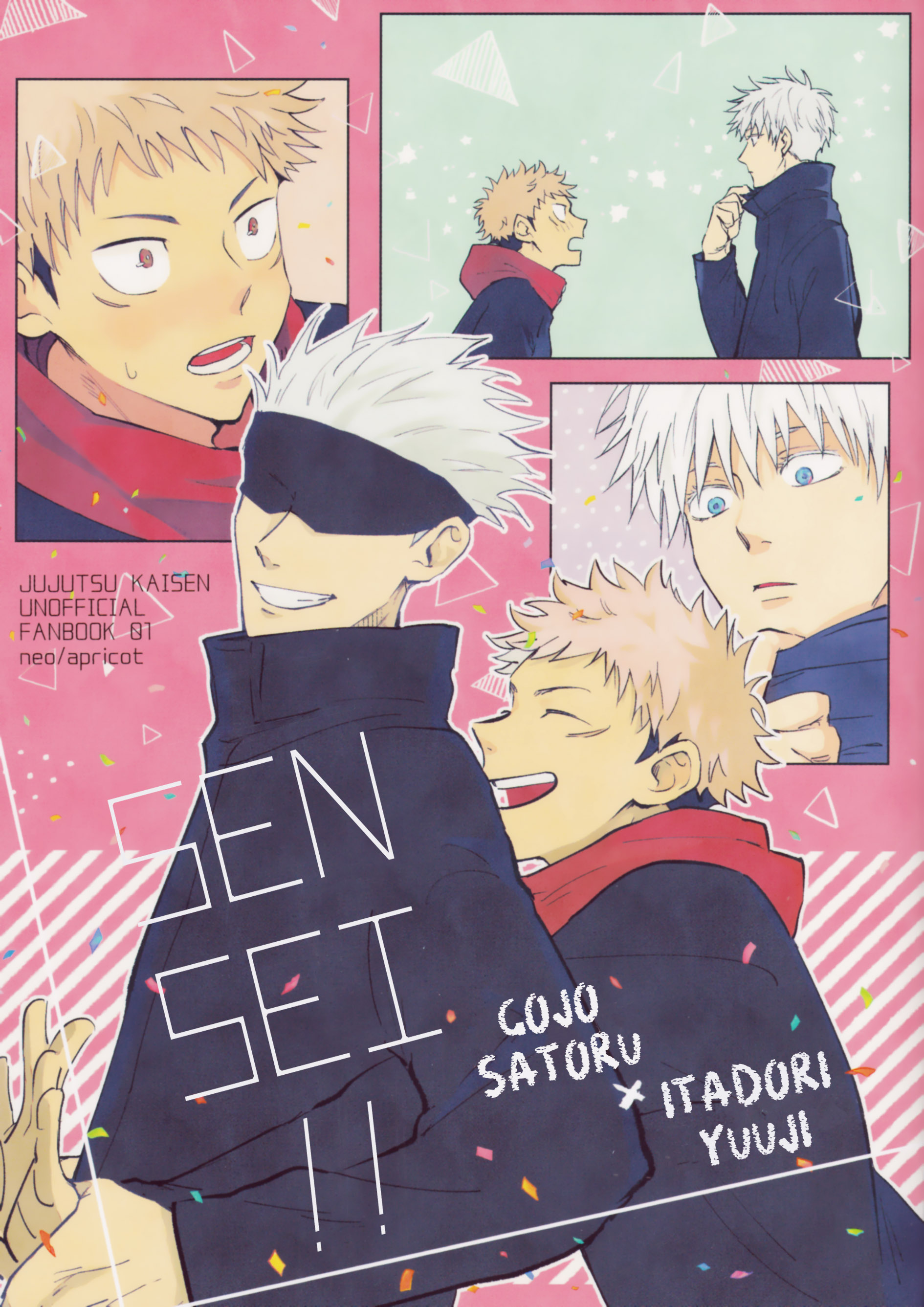 Jujutsu Kaisen - Sensei!! (Doujinshi) 第1页