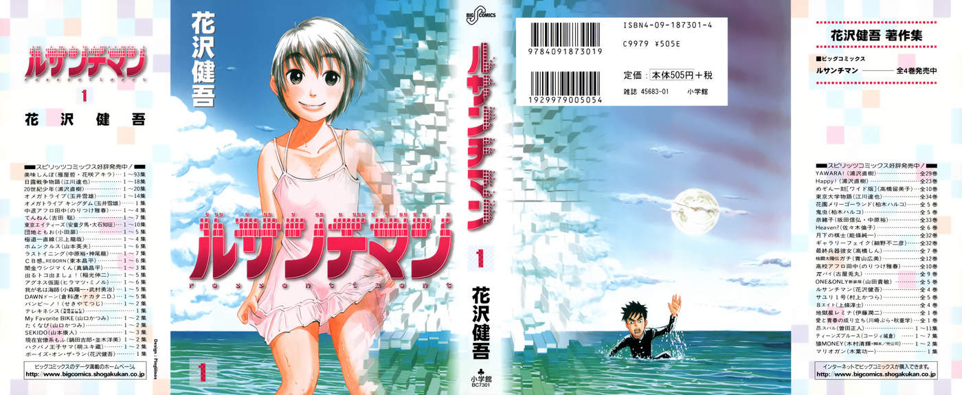Ressentiment Ngày em đến 第1页
