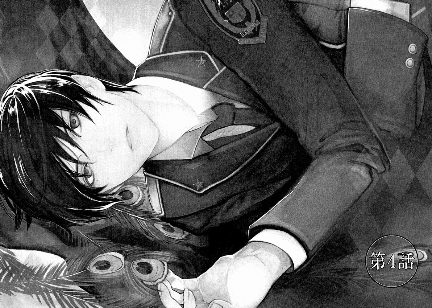 Ilegenes - Kokuyou no Kiseki Vol. 1 Ch. 4 第2页