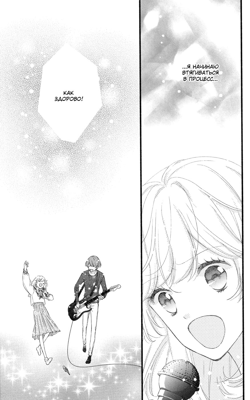 Mari Wa Happiendo de Onegaishimasu Vol. 1 Ch. 2 第11页