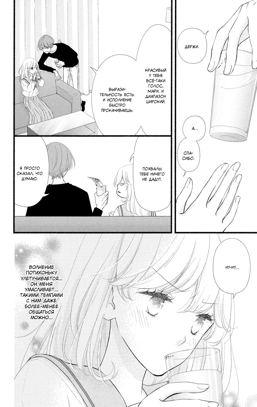 Mari Wa Happiendo de Onegaishimasu Vol. 1 Ch. 2 第12页