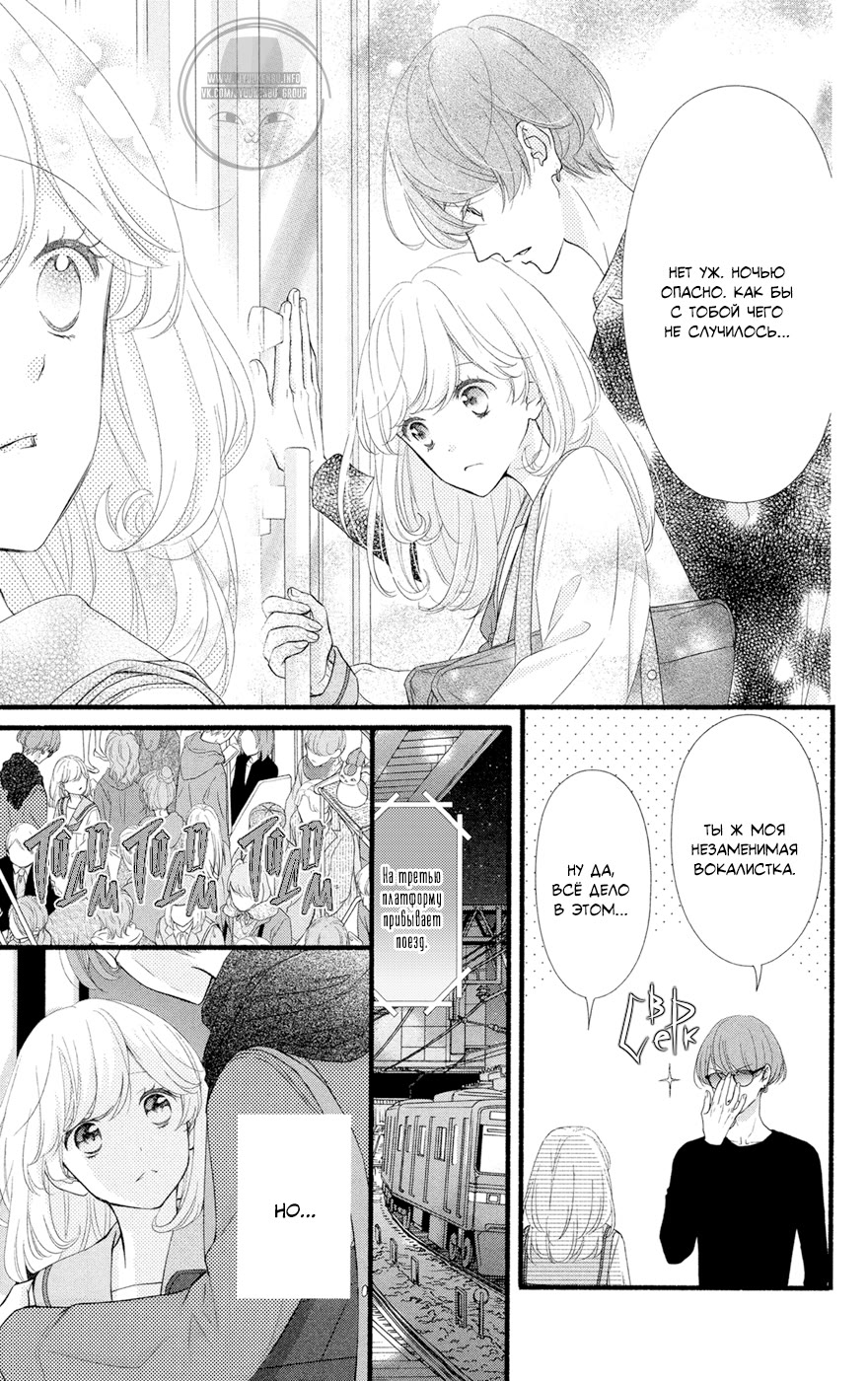 Mari Wa Happiendo de Onegaishimasu Vol. 1 Ch. 2 第15页