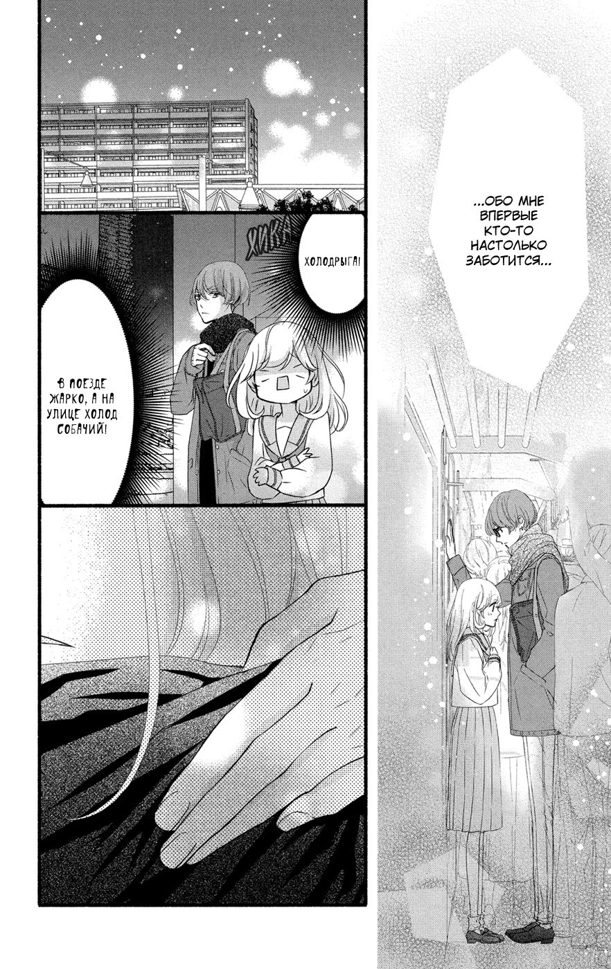 Mari Wa Happiendo de Onegaishimasu Vol. 1 Ch. 2 第16页