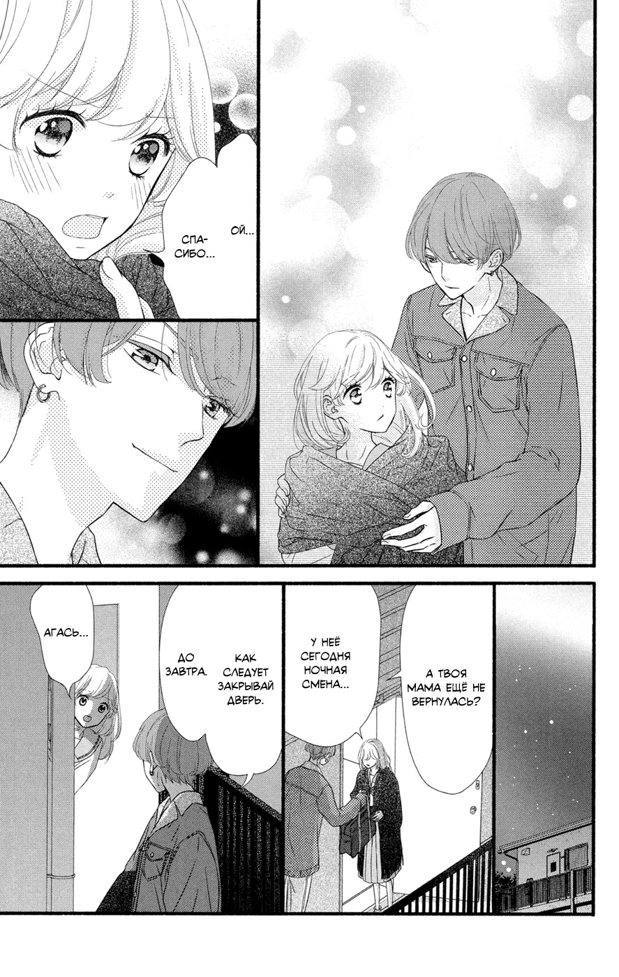 Mari Wa Happiendo de Onegaishimasu Vol. 1 Ch. 2 第17页