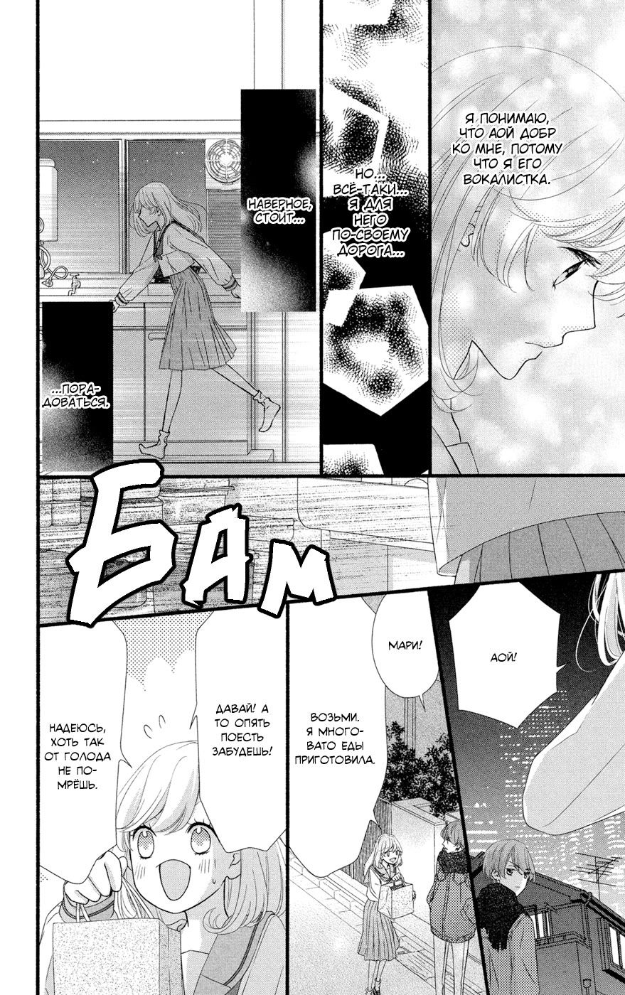 Mari Wa Happiendo de Onegaishimasu Vol. 1 Ch. 2 第18页