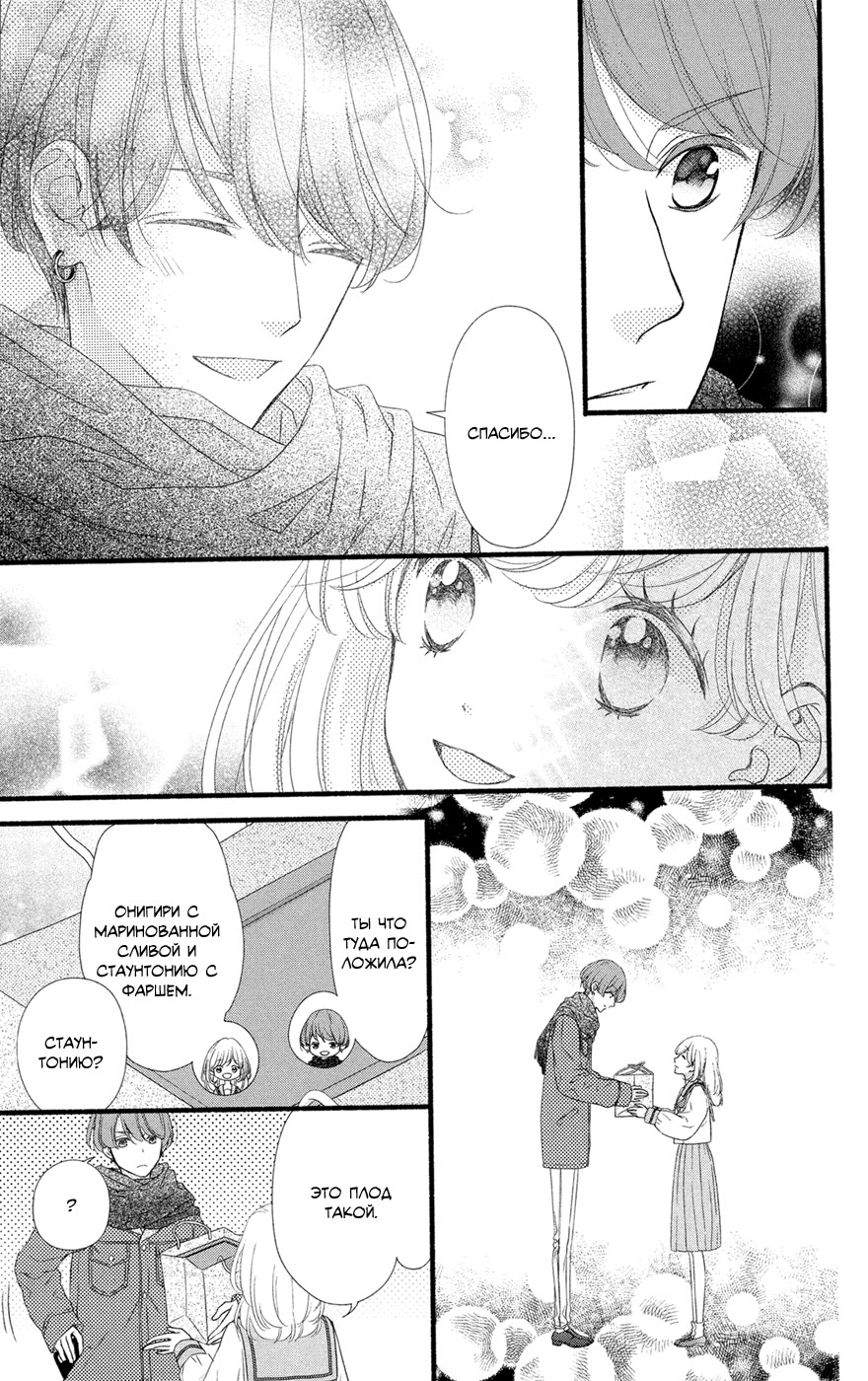 Mari Wa Happiendo de Onegaishimasu Vol. 1 Ch. 2 第19页