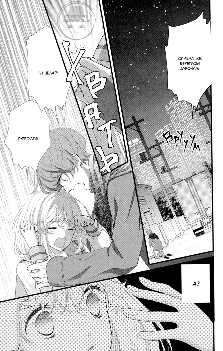 Mari Wa Happiendo de Onegaishimasu Vol. 1 Ch. 2 第23页