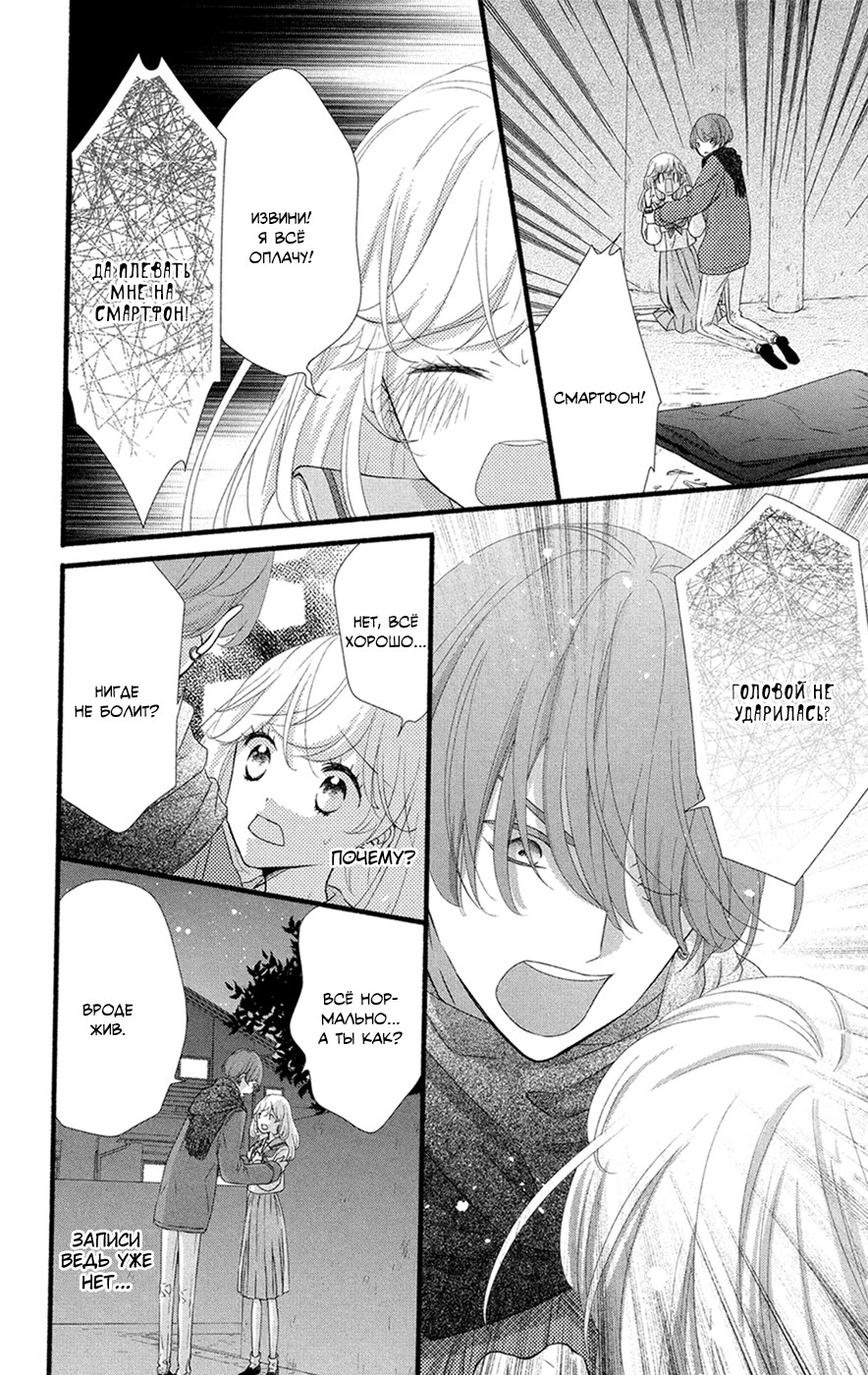 Mari Wa Happiendo de Onegaishimasu Vol. 1 Ch. 2 第24页