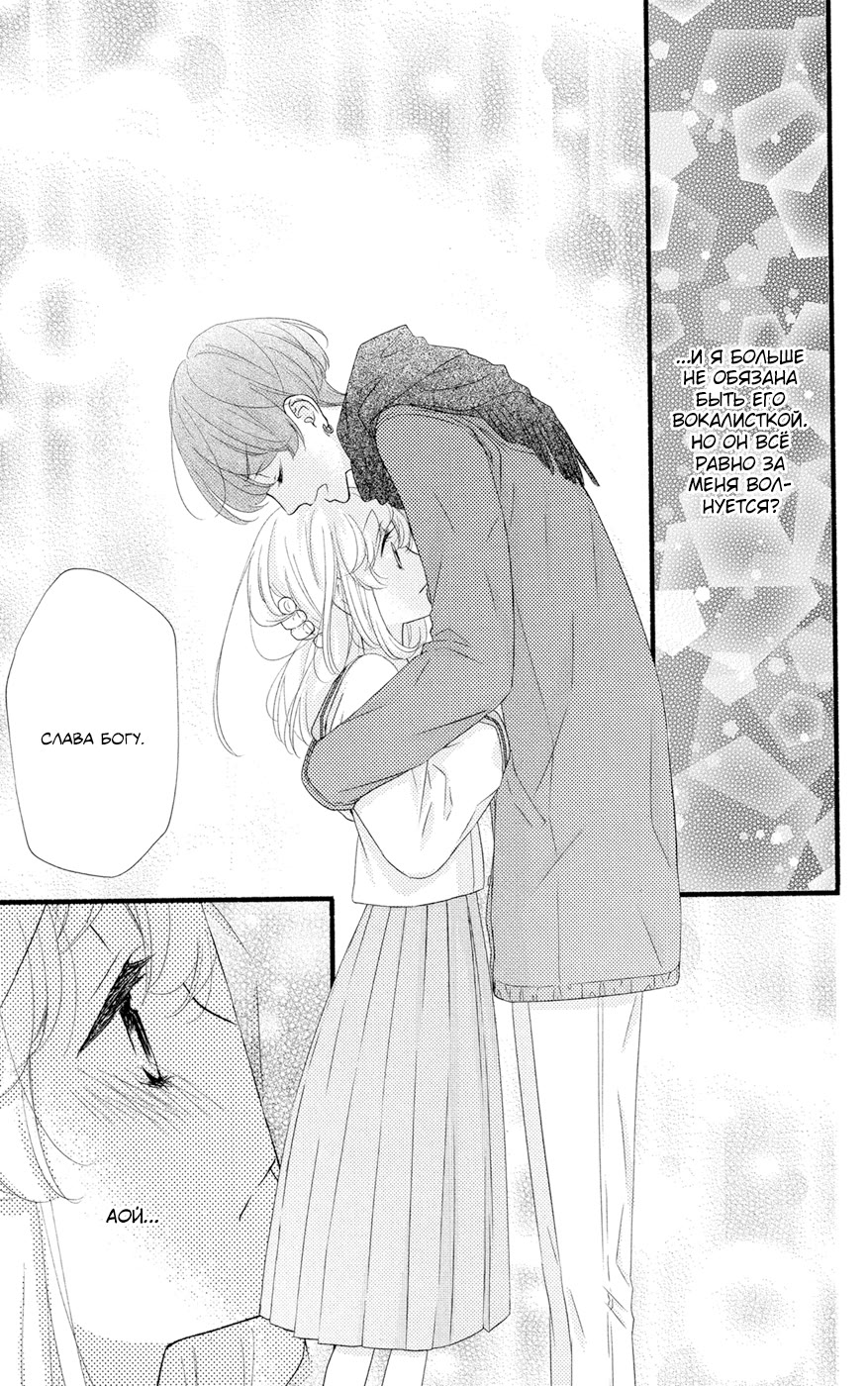Mari Wa Happiendo de Onegaishimasu Vol. 1 Ch. 2 第25页