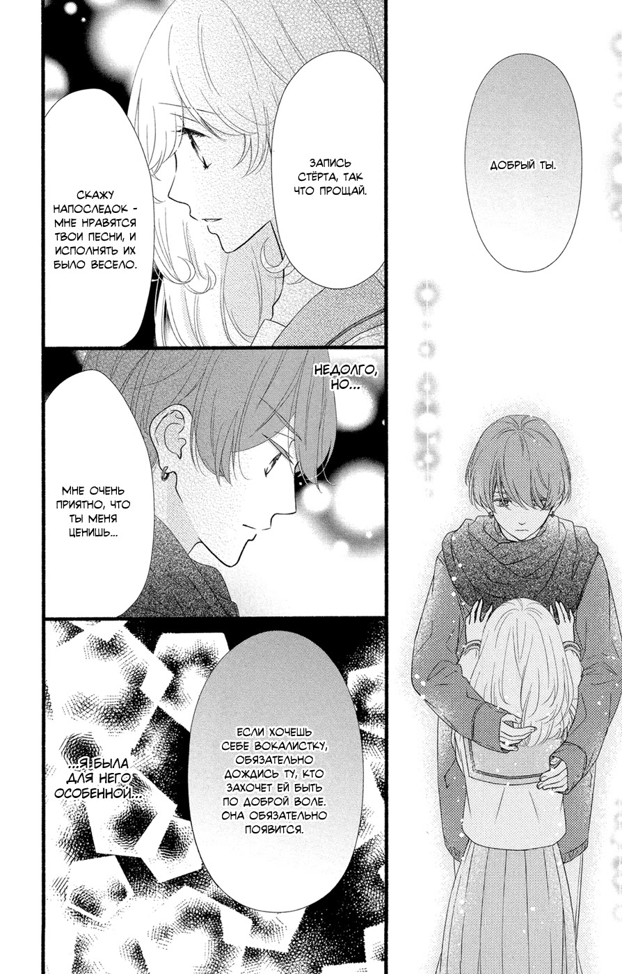 Mari Wa Happiendo de Onegaishimasu Vol. 1 Ch. 2 第26页