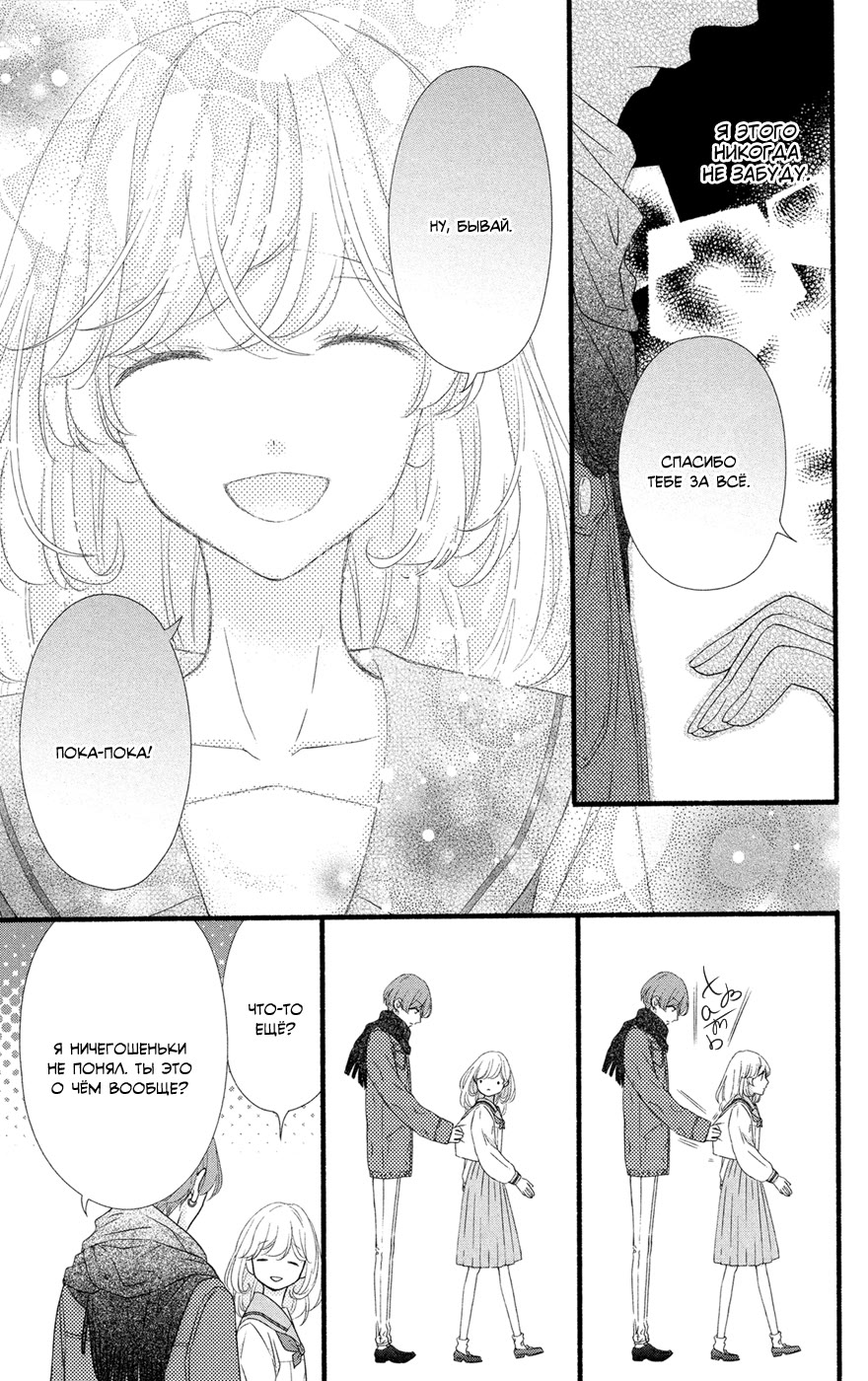 Mari Wa Happiendo de Onegaishimasu Vol. 1 Ch. 2 第27页