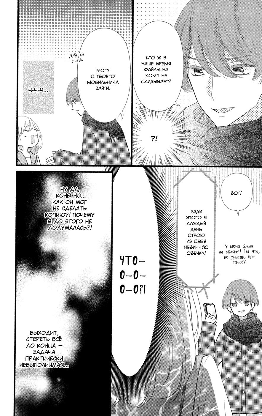 Mari Wa Happiendo de Onegaishimasu Vol. 1 Ch. 2 第28页