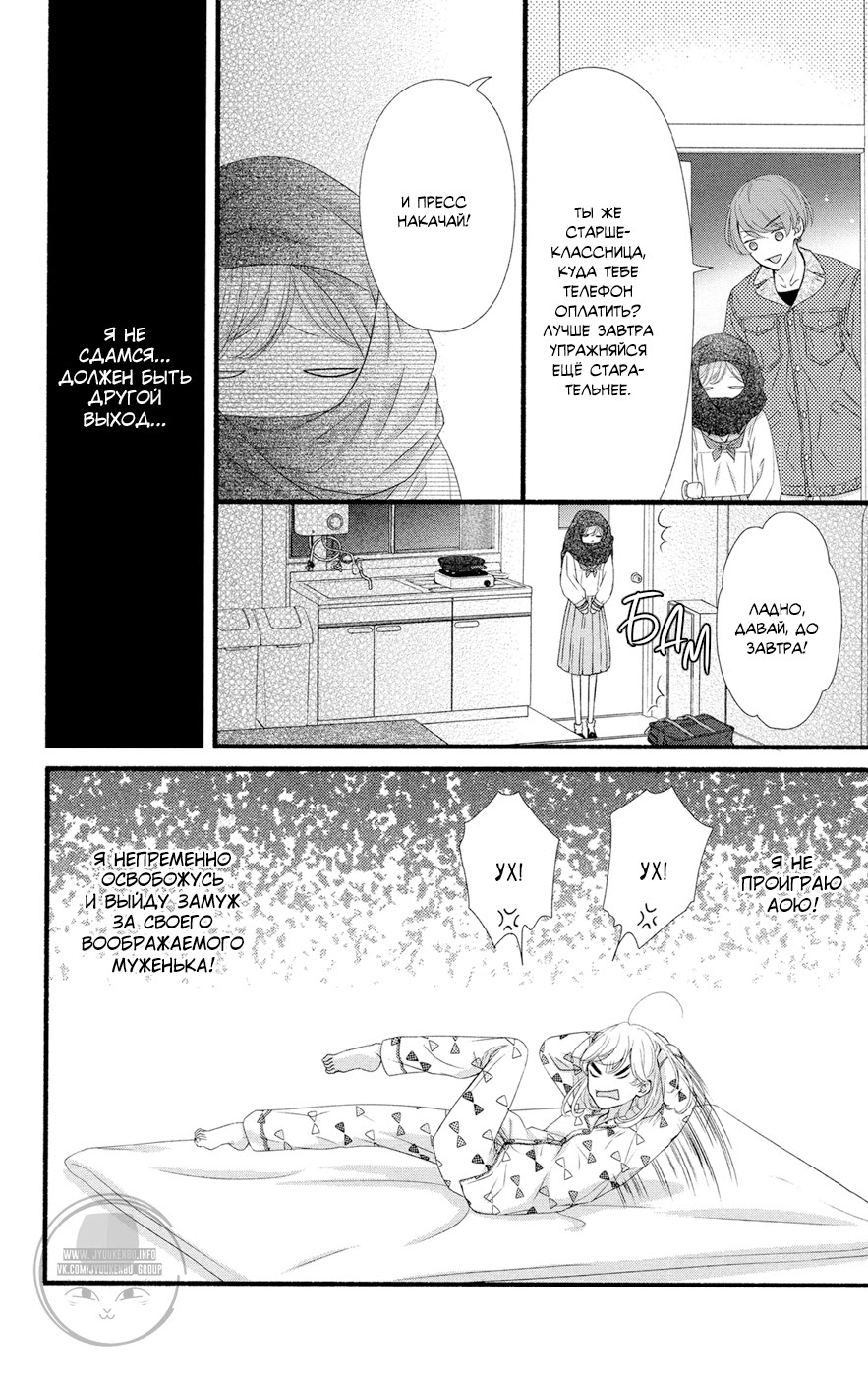 Mari Wa Happiendo de Onegaishimasu Vol. 1 Ch. 2 第30页