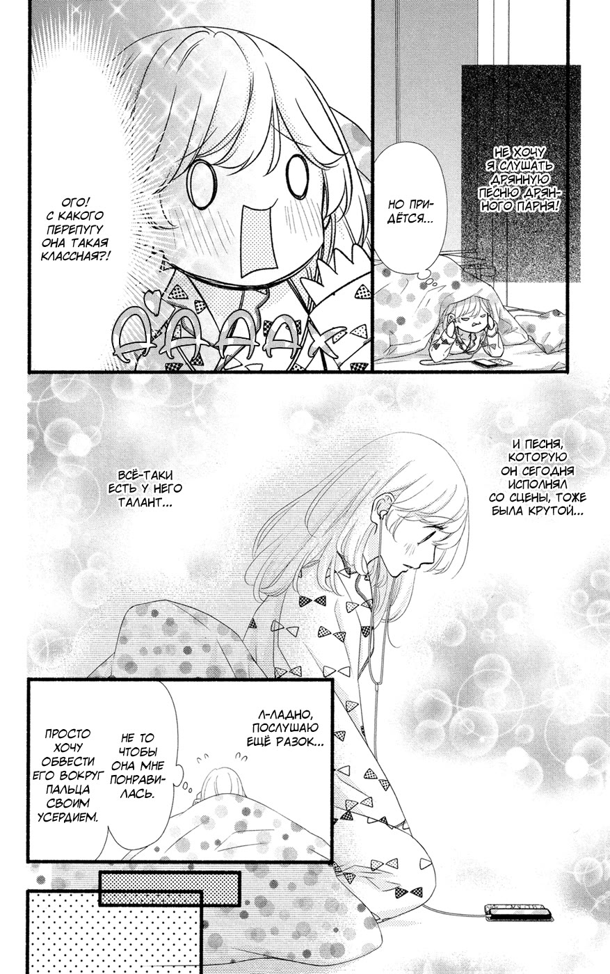 Mari Wa Happiendo de Onegaishimasu Vol. 1 Ch. 2 第4页