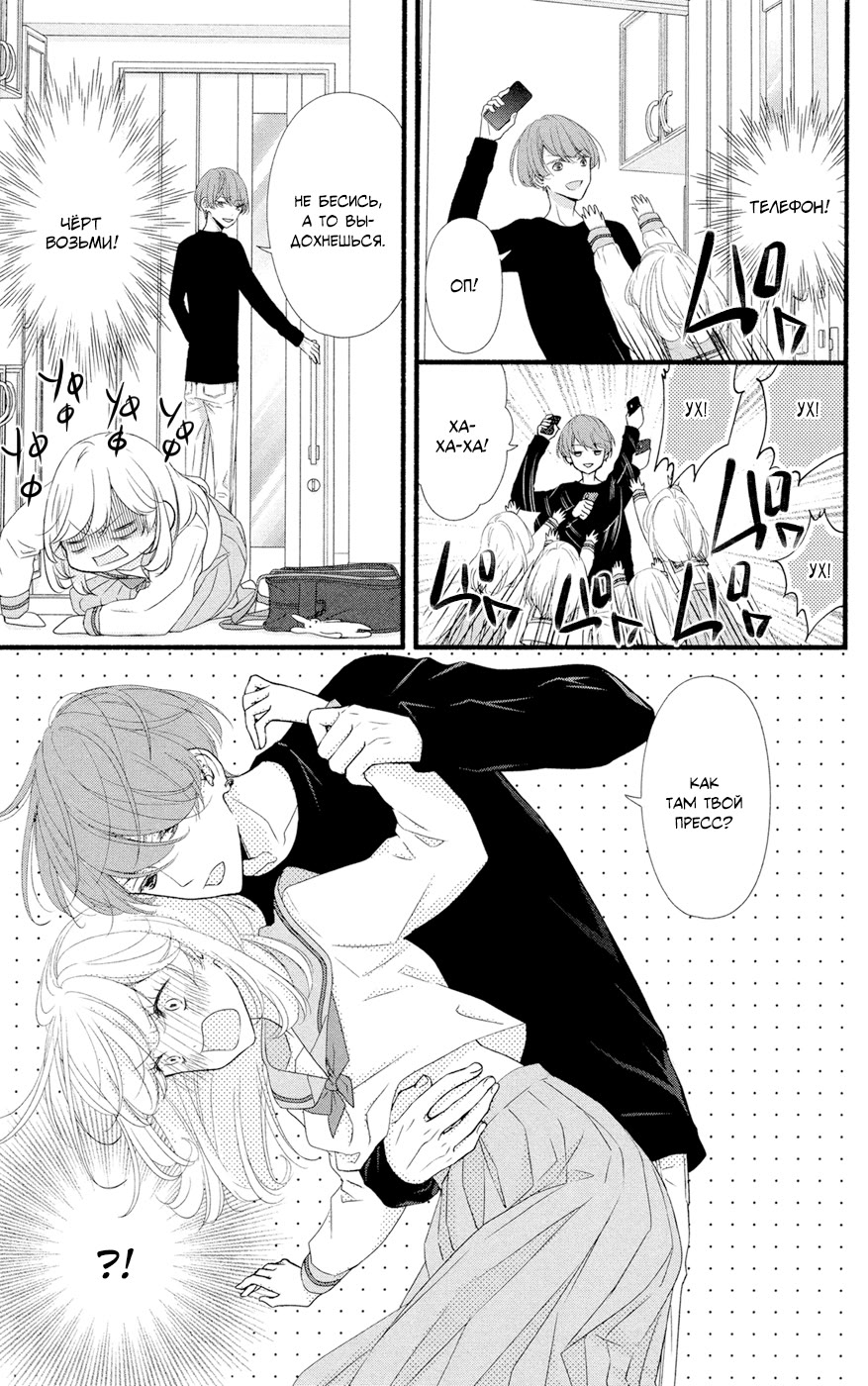 Mari Wa Happiendo de Onegaishimasu Vol. 1 Ch. 2 第7页