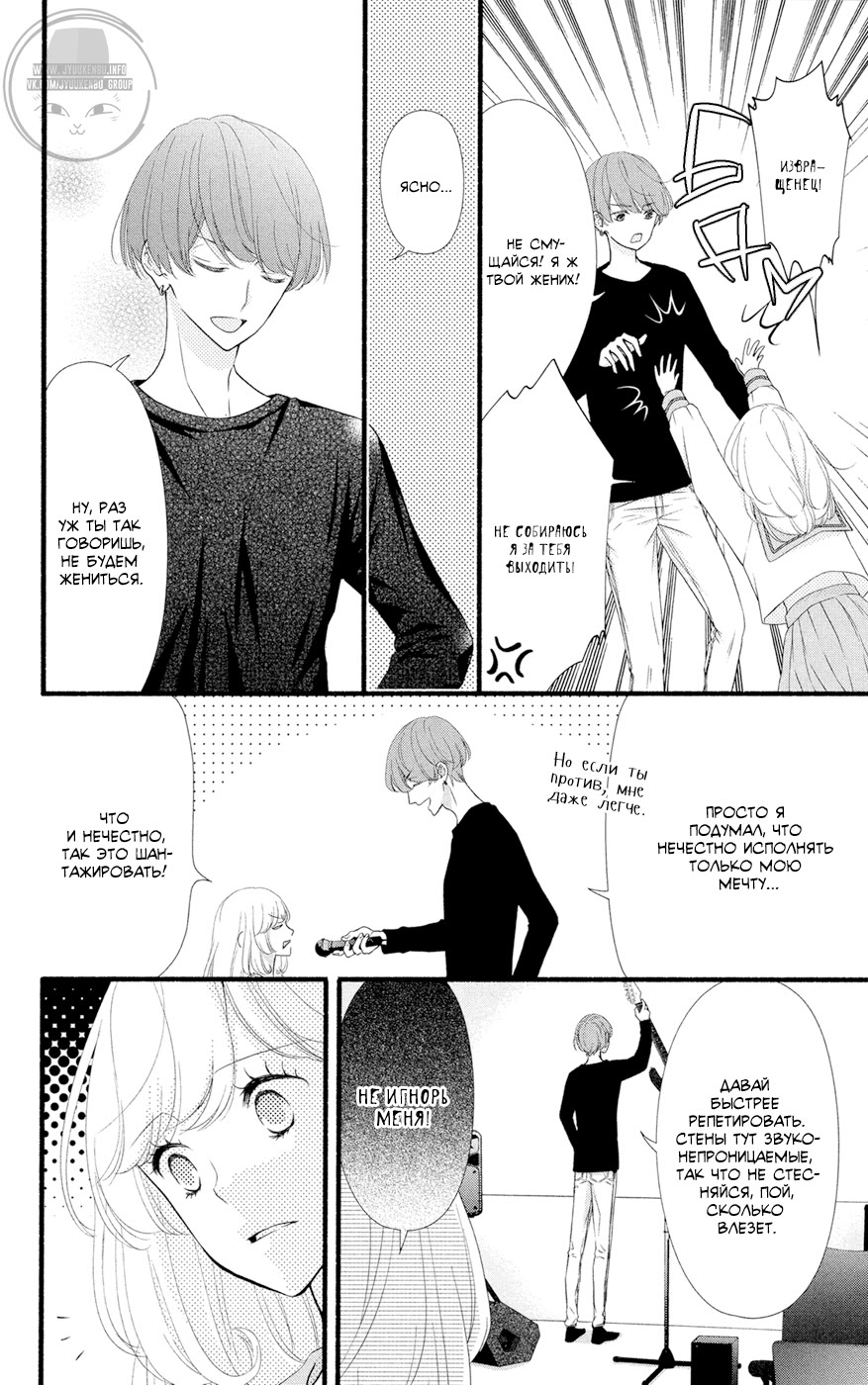 Mari Wa Happiendo de Onegaishimasu Vol. 1 Ch. 2 第8页
