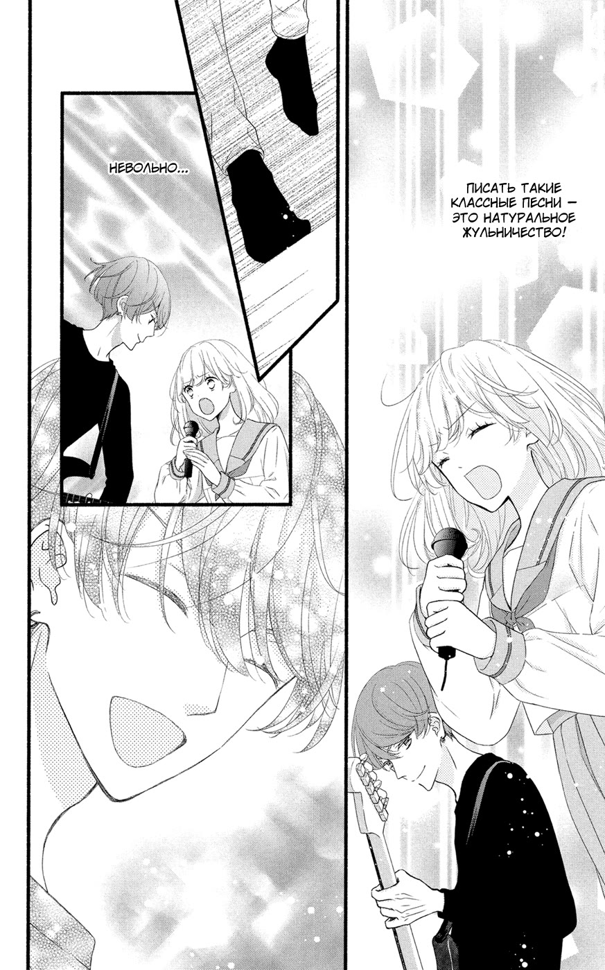 Mari Wa Happiendo de Onegaishimasu Vol. 1 Ch. 2 第10页