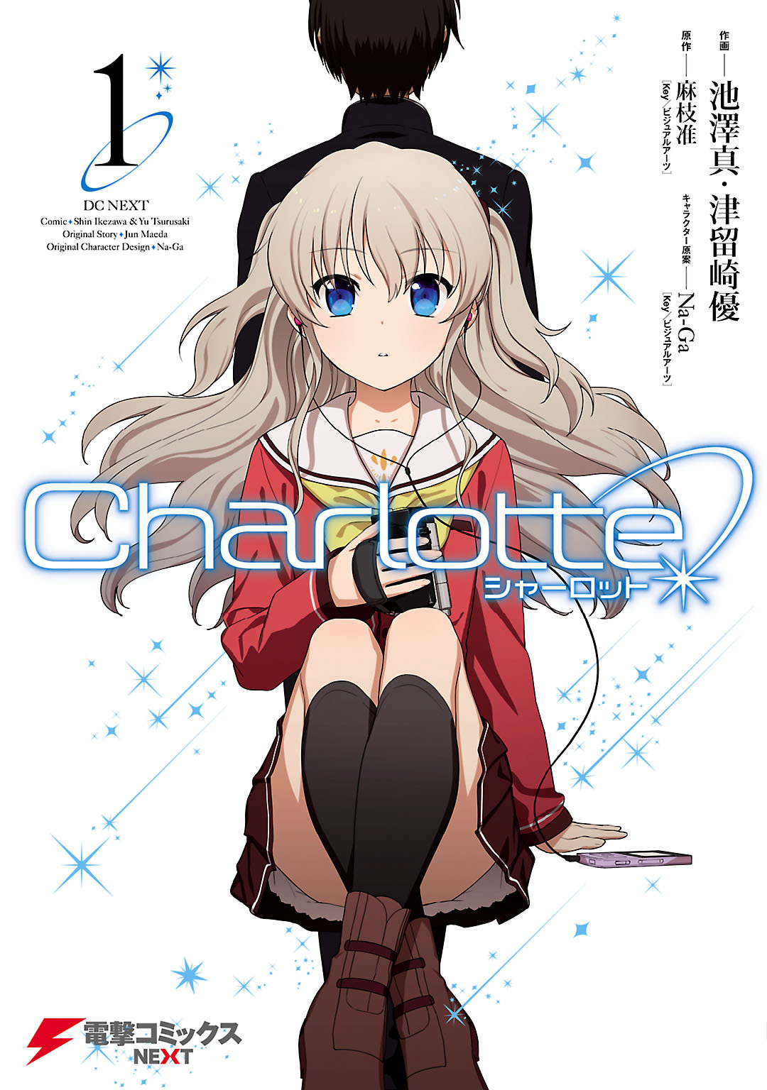 Charlotte 第3页