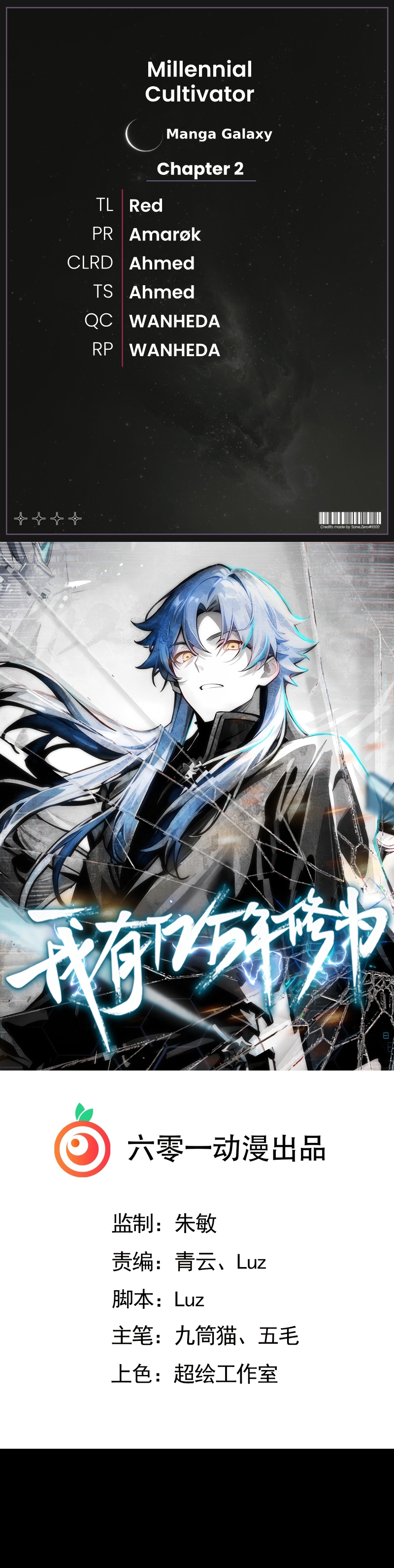 Millennial Cultivator Ch. 2 第1页