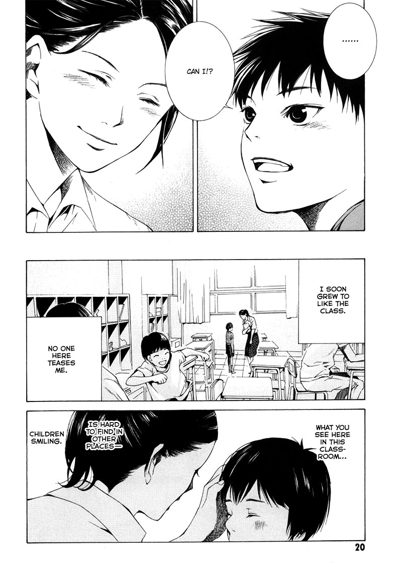 Kizu (KIYOHARA Hiro) Chapter 1 第21页