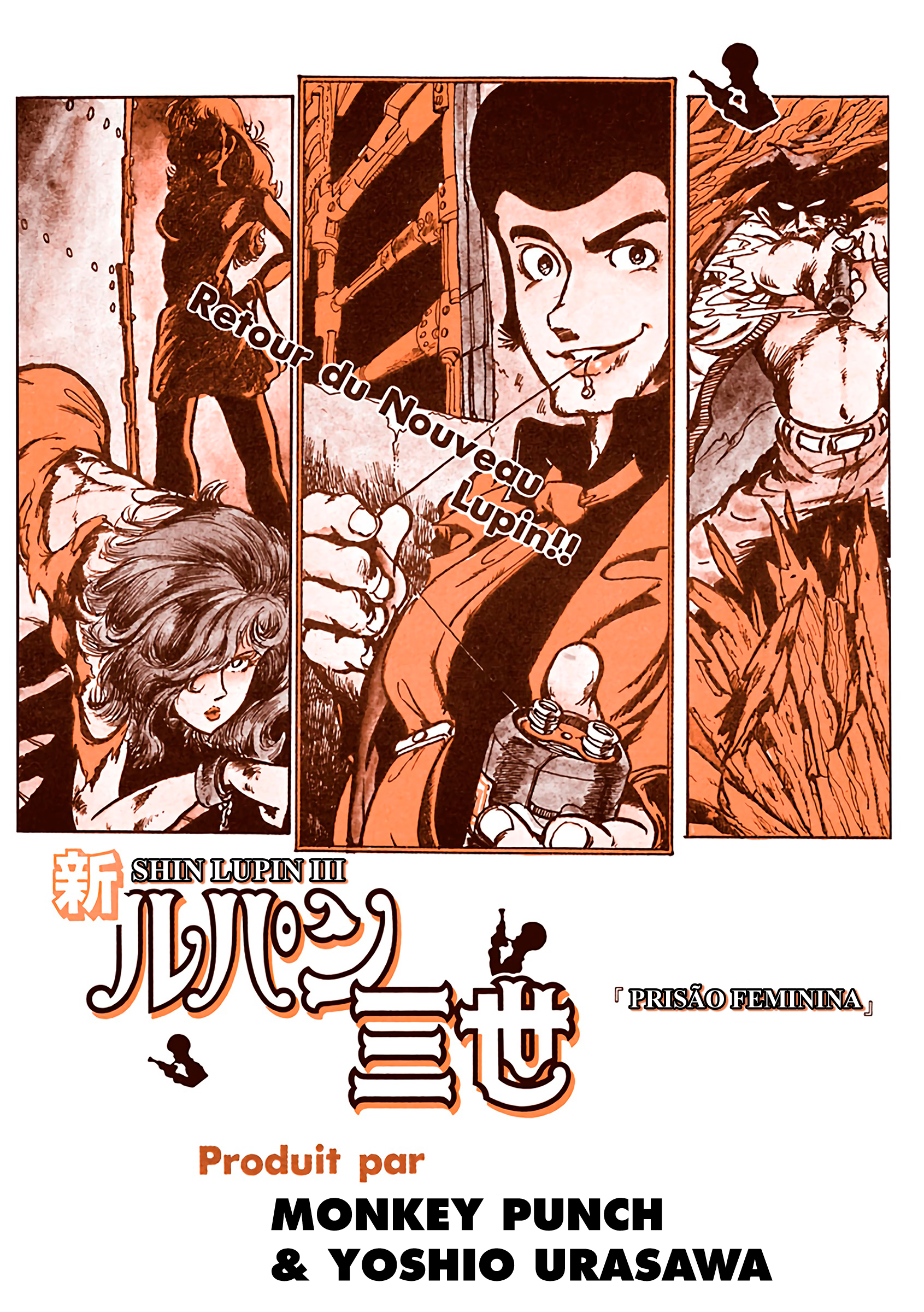 Shin Lupin III: Women's Prison 第1页