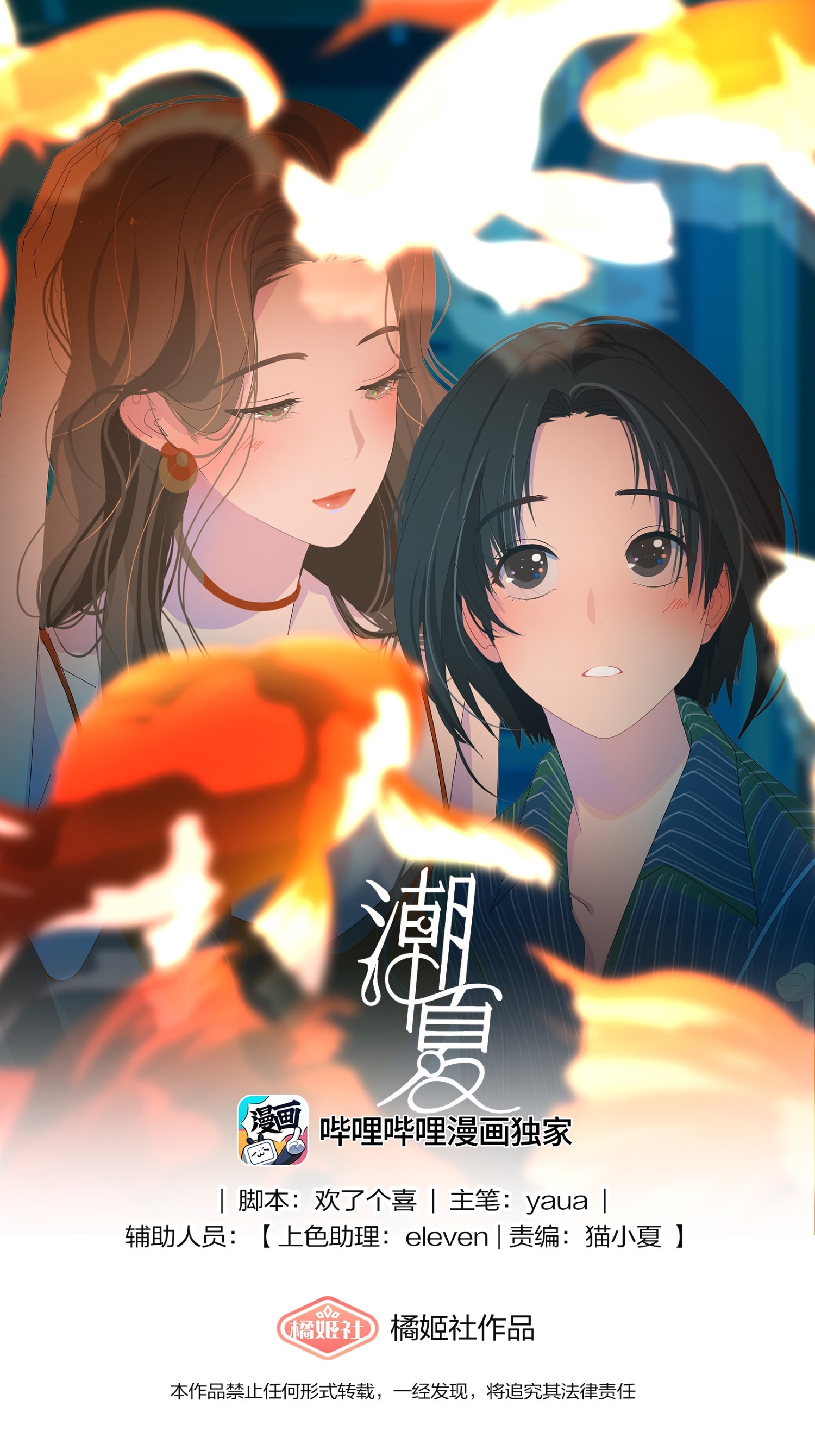 Chao Xia 第1页